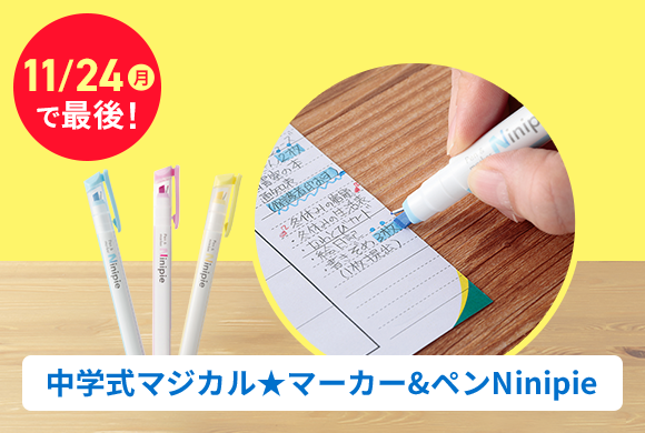 中学トップスタートセット