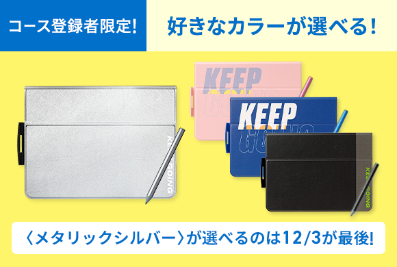 中1コース登録｜進研ゼミ中学準備講座｜進研ゼミ中学講座（中ゼミ）