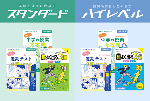 お届けするコース別教材