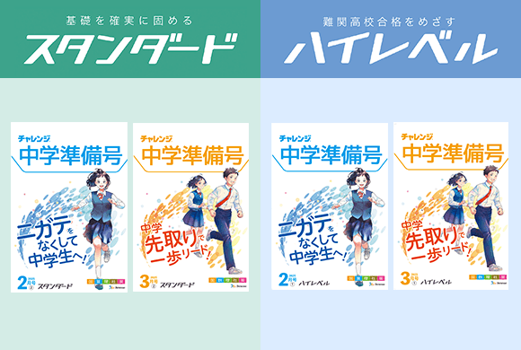 お届けする教材