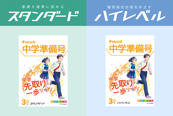 お届けする教材