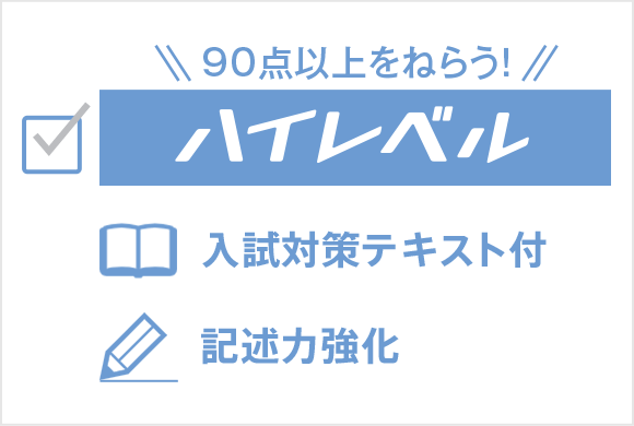 コース選択