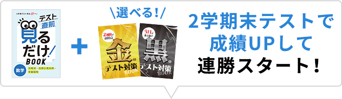 中2コース登録｜進研ゼミ中学講座（中ゼミ）