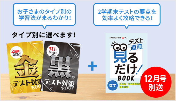 中2コース登録｜進研ゼミ中学講座（中ゼミ）