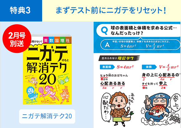 中2コース登録｜進研ゼミ中学講座（中ゼミ）