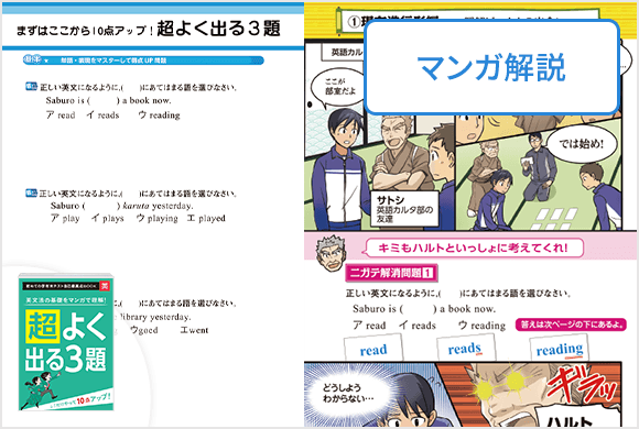 超よく出る３題　英語