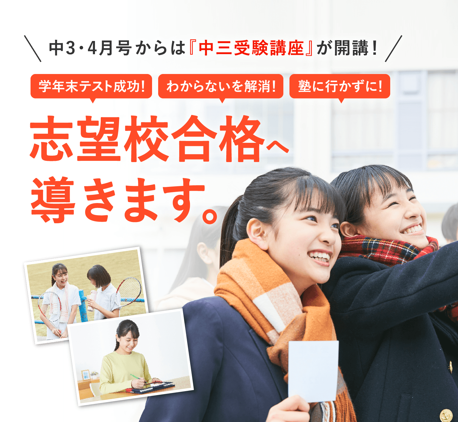 進研ゼミ 中二講座 会員の方専用 お困り解消サイト 進研ゼミ中学講座 中ゼミ