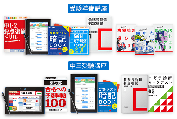 最大80％オフ通販 進研ゼミ 中学講座 中3 チャレンジ 五教科 国数英理 