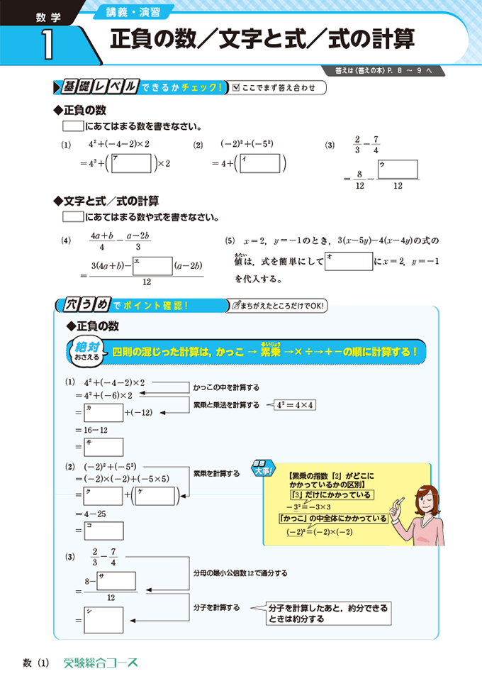 受験総合コース