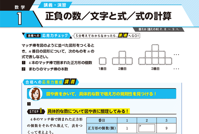 中3コース登録｜進研ゼミ中三受験講座｜進研ゼミ中学講座（中ゼミ）