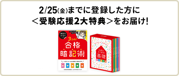 中3コース診断 | 中三受験講座 | 進研ゼミ中学講座 | 中学3年生・高校