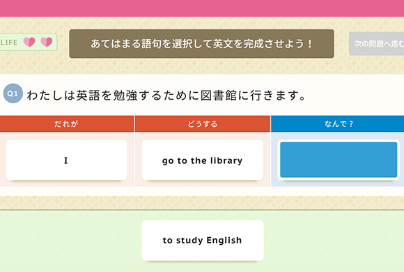 あてはまる語句を選択して英文を完成させよう