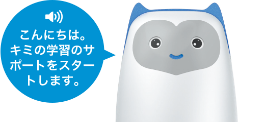やってほしいことや困りごとをスタディフレミーに話しかけてみましょう!
