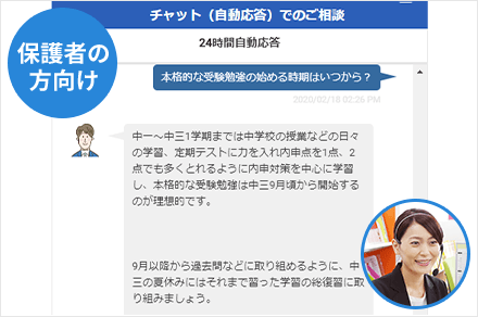 チャットサービス