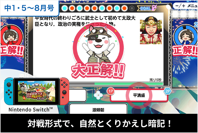 定期テスト暗記トラベラー　理科・社会