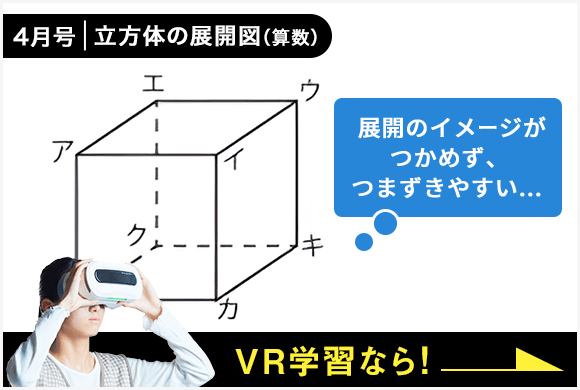 ハイリコム学習 | 進研ゼミ中学準備講座 | 小学６年生向け通信教育