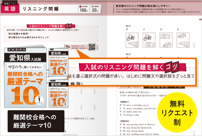 新品　未開封　進研ゼミ　中学生講座　高校受験　東京都 新品 未開封 進研ゼミ 中学生講座 高校受験 東京都 年間教材 | 中