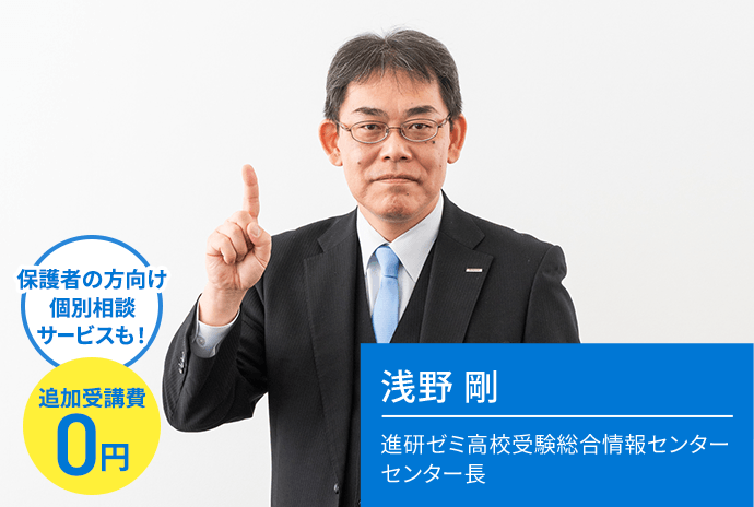 保護者の方向け個別相談サービスも！追加受講費0円