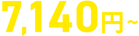 7,140円