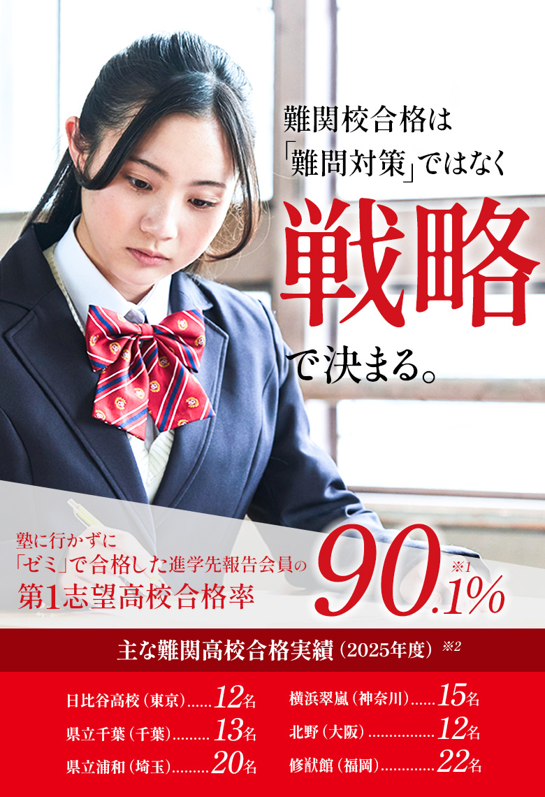 テストに強い進研ゼミ「中学講座」は楽しく学べる！