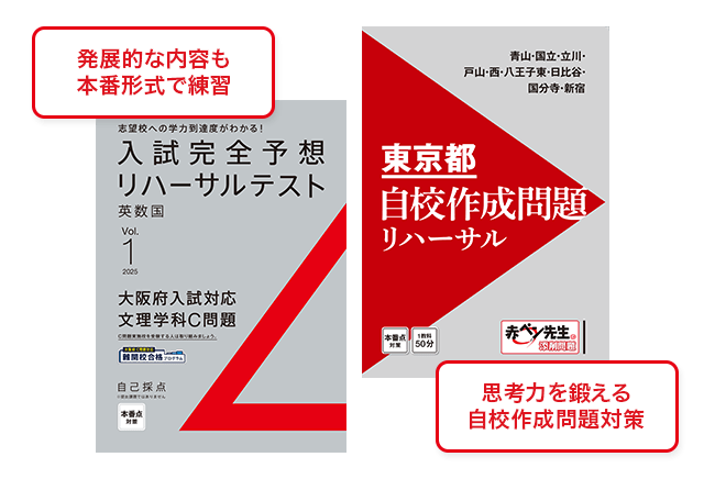 中学3年分の膨大な受験暗記も出るトコ厳選の1冊でバッチリ！