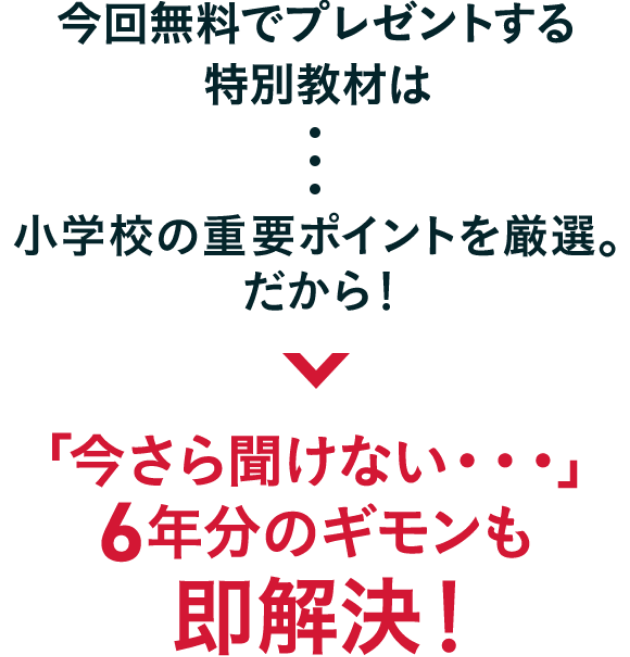 時事問題攻略BOOK無料プレゼント