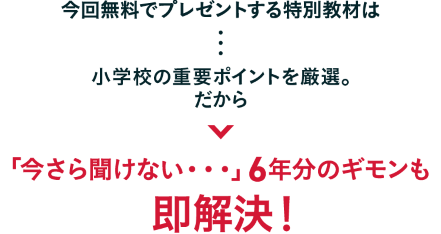 時事問題攻略BOOK無料プレゼント