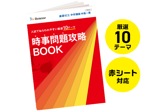 さらに 小学校の復習を応援する商品を抽選でプレゼント！