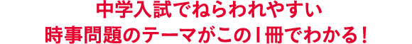 さらに 小学校の復習を応援する商品を抽選でプレゼント！