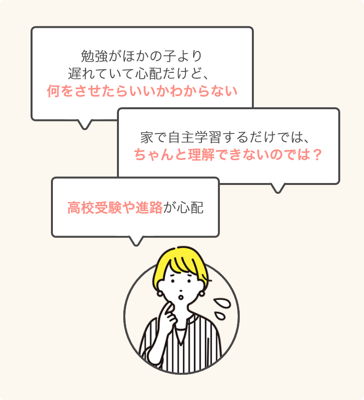 不登校中の中学生の勉強はどうしたらいい？中学生向けタブレット学習-【公式】進研ゼミ中学講座