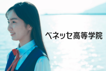 47都道府県別高校入試攻略ガイド