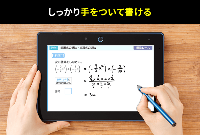 しっかり手をついて書ける