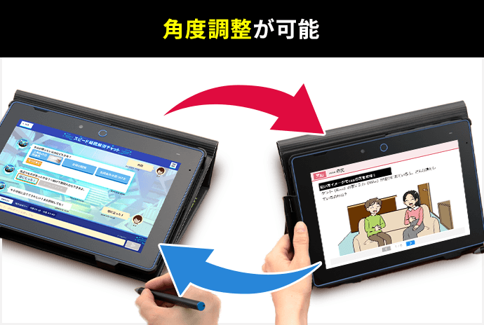 角度調節が可能