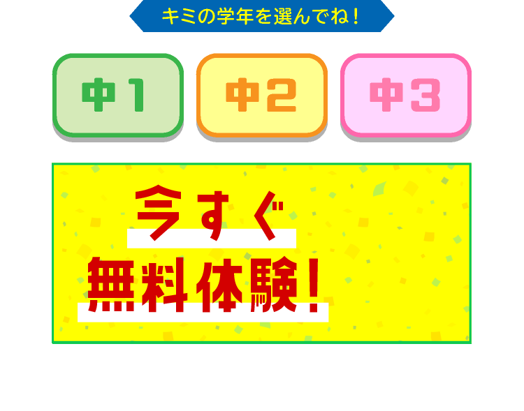 お子様に早速シェア！