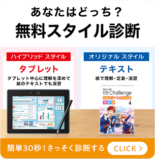 無料スタイル診断