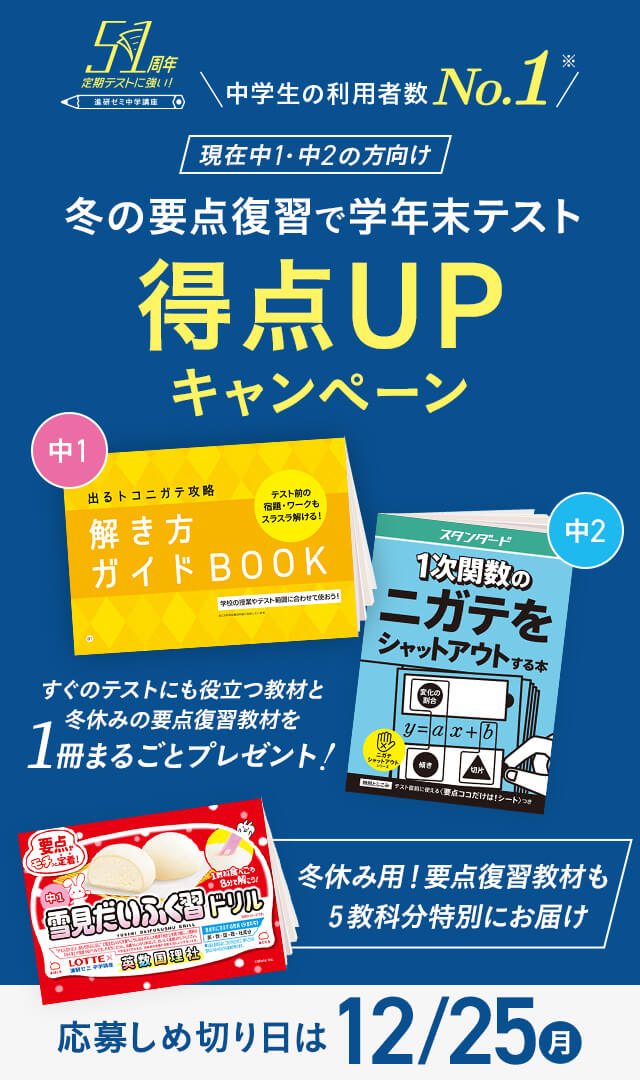 進研ゼミ 中学講座 中学1年 5教科 1年分 optiquealmawlid.ma