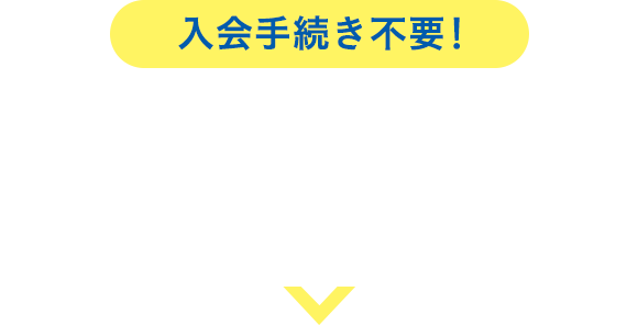 入会手続き不要！定期テストでの得点UPにつながる特別教材を2冊無料プレゼント！