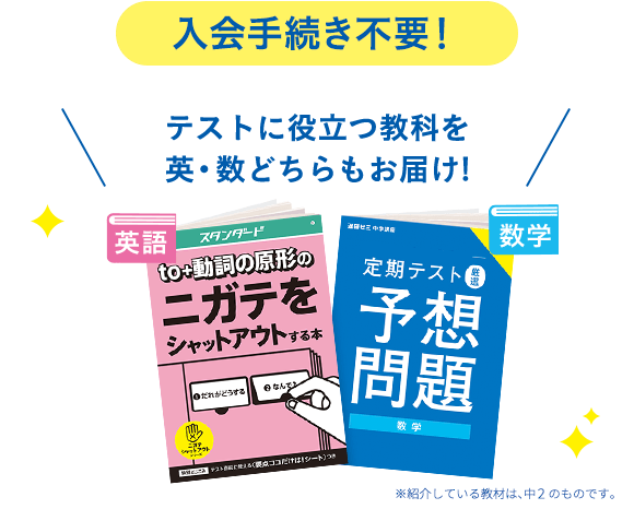 【値下げ◎！・匿名配送】ベネッセ　中学生講座　教材　付録　まとめ売り　未記入 匿名配送】進研ゼミ 小学講座 中学講座 付録セット おまけ付き