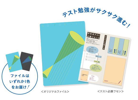2学期差がつく！ニガテ攻略キャンペーン | 進研ゼミ中学講座