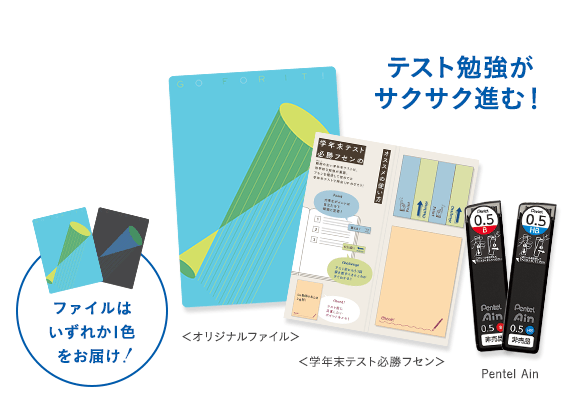 ニガテ解消ドリル＆ペン