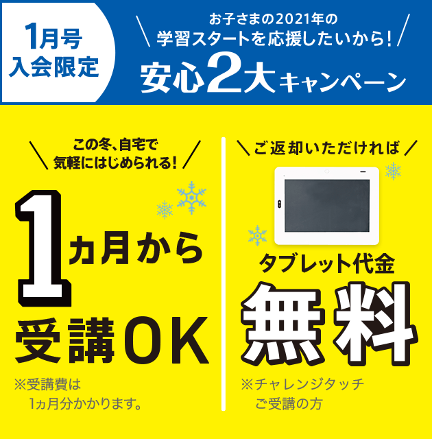 進研ゼミ 中学講座のキャンペーン 進研ゼミ中学講座 中ゼミ 進研ゼミ 中学講座のキャンペーン 進研ゼミ中学講座 中ゼミ