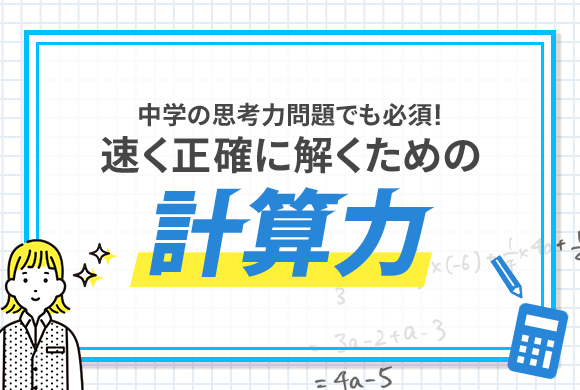 中学準備講座 進研ゼミ中学講座 小学6年生向け通信教育 タブレット学習教材