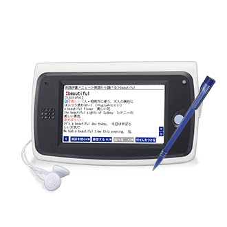電子辞書Perfect study
