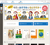 まなびライブラリー