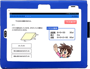デジタルレッスン
