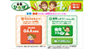質問ひろば