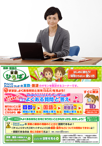 教科質問ひろば