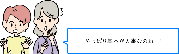 小学校の内容が身についているかが 大事なのね･･･
