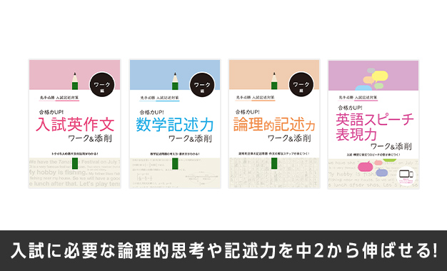 ★進研ゼミ 中学講座 合格力UP！ワーク&添削〈未使用〉★ ☆進研ゼミ 中学講座 合格力UP！ワーク&添削〈未使用〉☆ 合格
