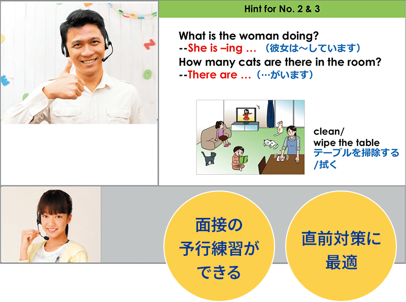 面接の予行練習ができる 直前対策に最適
